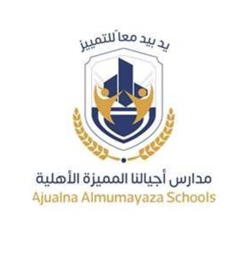 ajualna-almumayaza-schools